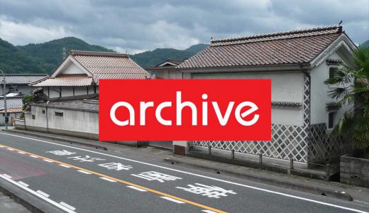 [  掲載終了しました ]　築約１２０年の武家屋敷跡物件。 　日本庭園、茶室、蔵など何もかもがビッグスケール！