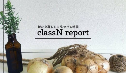 classN vol.3 麻の紐でつくるオリジナル野菜ストッカーバッグ！