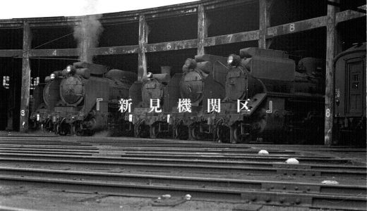 津山まなびの鉄道館と昭和の新見機関区
