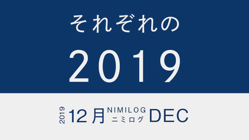 今月のテーマ