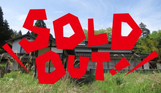 【成約しました】緑に囲まれた静かな暮らしができる古民家（No.181 新見市西方）