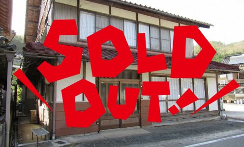 【成約しました】【値下げ】水回り改修済み！店舗展開も可能な古民家（No.200 新見市上熊谷）