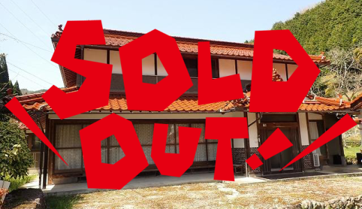 【成約しました】広々農地付き！使い方次第で開業もできる古民家（No.216　新見市下熊谷）