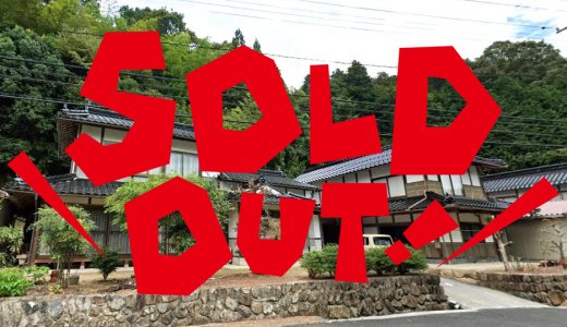 【成約しました】便利＆子育てにピッタリな好立地の古民家（No.239 新見市哲多町本郷）